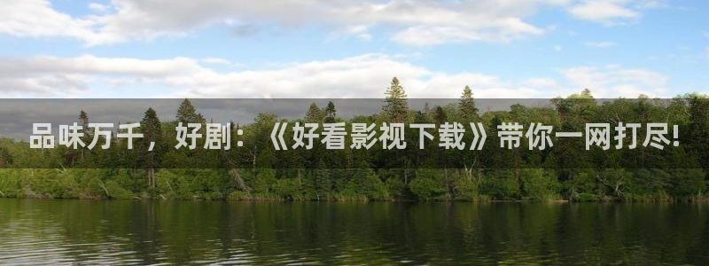年轻的护士2酷客影院：品味万千，好剧：《好看影视下载》带你一网打尽!