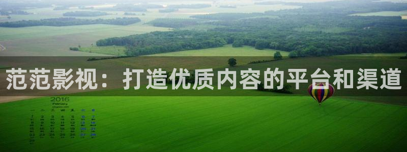 酷客影院日本伦理：范范影视：打造优质内容的平台和渠道